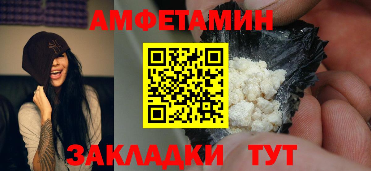 АМФЕТАМИН Розовый Калуга