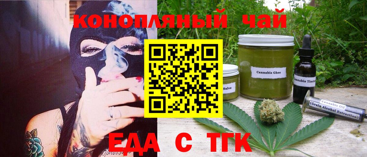 Калуга  Печенье с ТГК марихуана  Вход с VPN 