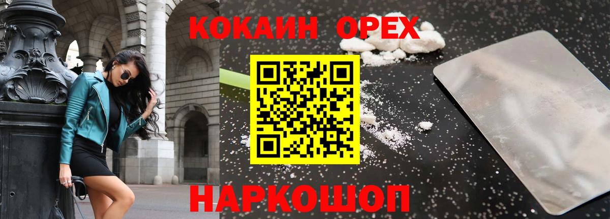 Cocaine  Cocaine 97%  Калуга  Вход с VPN  закладки  COCAIN Боливия 