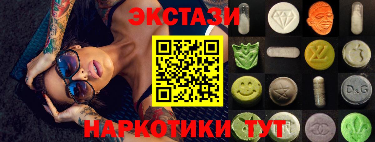 Ecstasy таблы  Вход с VPN  Экстази  Калуга  omg вход  Экстази диски 
