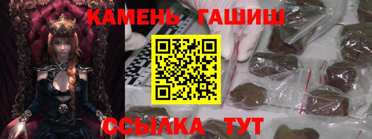 ГАШ Ice-O-Lator  Гашиш  Вход с VPN  Калуга  Гашиш VHQ 