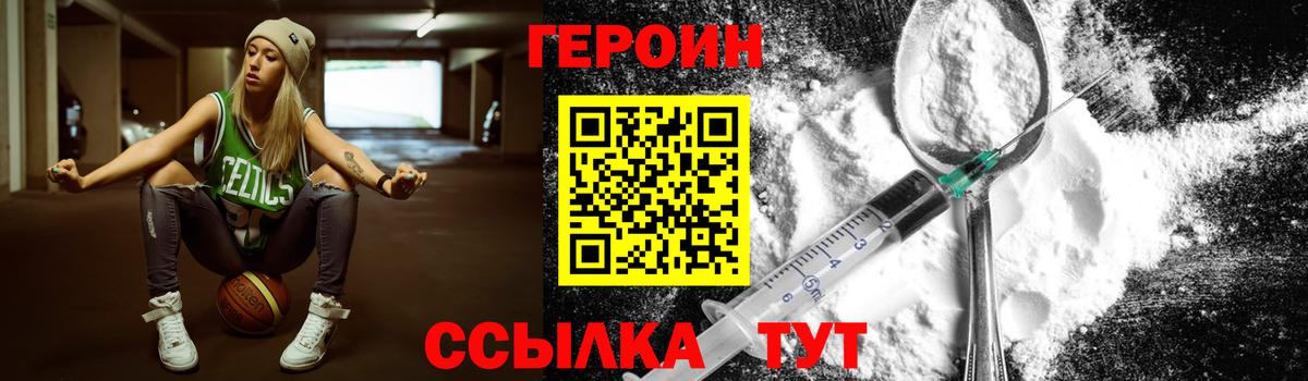 Героин афганец Калуга