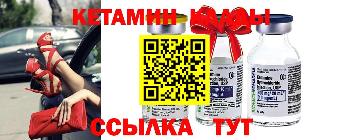 Кетамин VHQ  darknet как зайти  Калуга  Вход с VPN 