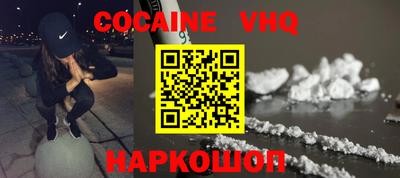 COCAINE Комсомольск-на-Амуре