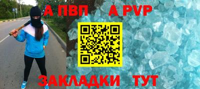 альфа пвп VHQ Краснокаменск