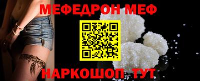мефедрон VHQ Коммунар