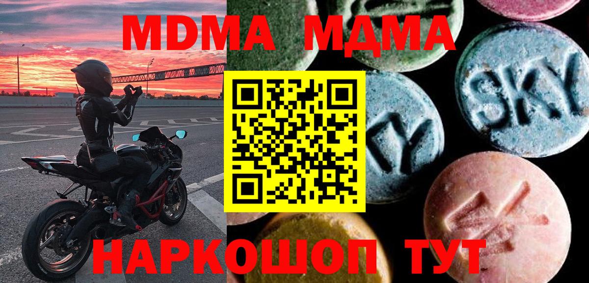 MDMA Molly Калуга