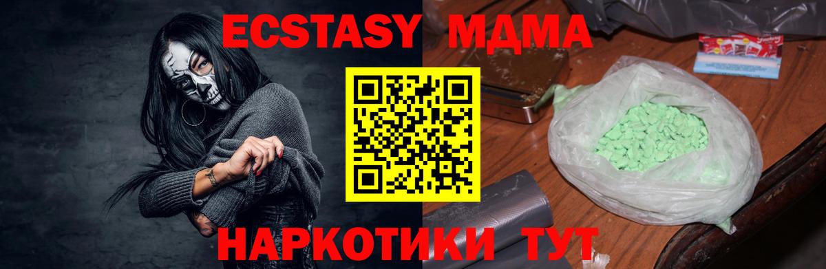 Калуга  MDMA VHQ  МДМА  MDMA Molly  Вход с VPN 