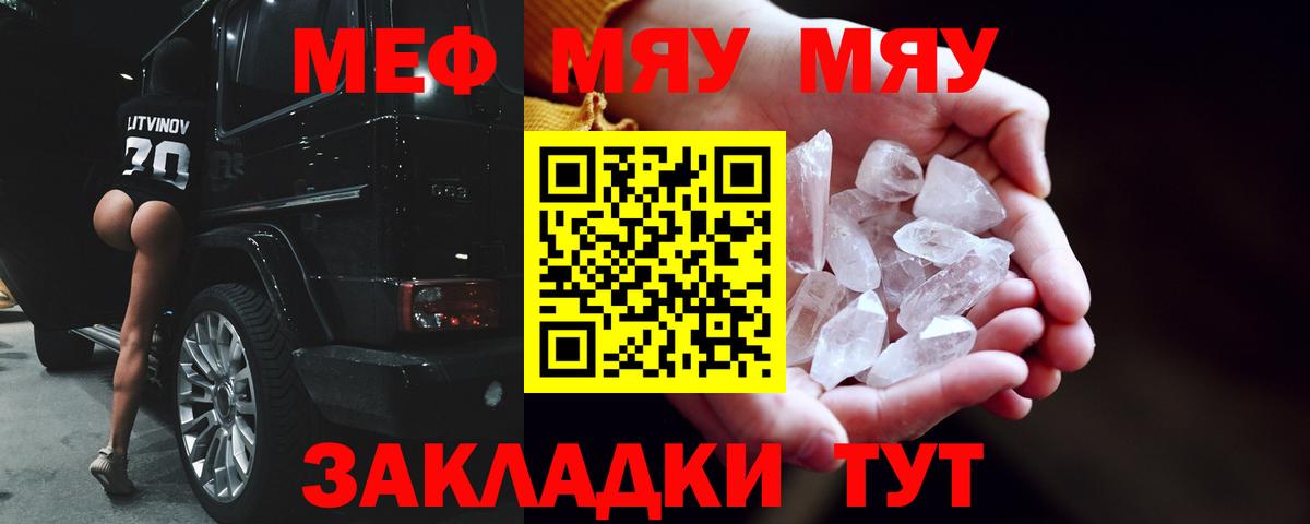 МЕФ  Мефедрон мука  Вход с VPN  Меф мяу мяу  Калуга  Меф 